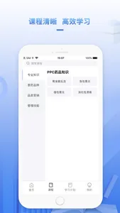 正正学堂 screenshot 1