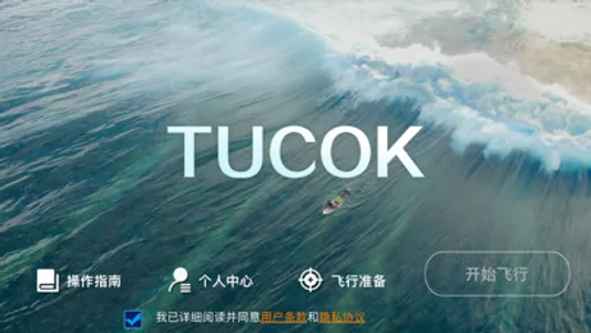 Tucok screenshot 1