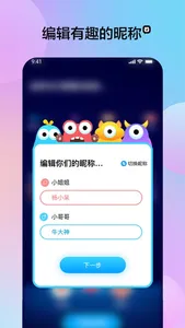 趣兽-邂逅知情识趣的自己 screenshot 1