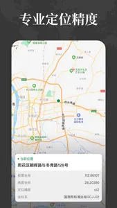 经纬度定位-定位修改大师 screenshot 2