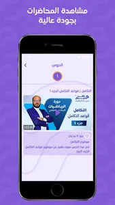 الأستاذ خالد جمال screenshot 2