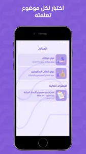 الأستاذ خالد جمال screenshot 3