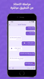 الأستاذ خالد جمال screenshot 4