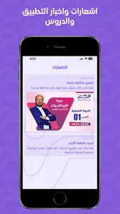 الأستاذ خالد جمال screenshot 5