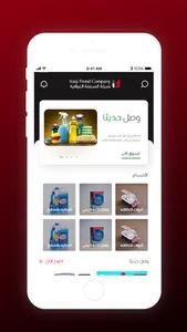 السعفة العراقية screenshot 1