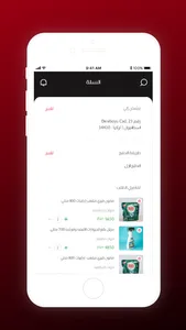 السعفة العراقية screenshot 2