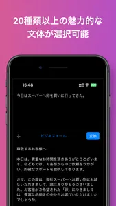 AI文書スタイリスト screenshot 1