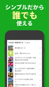 ブログみる screenshot 5