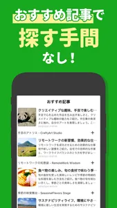 ブログみる screenshot 6