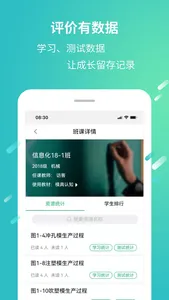 琅琊职教云 screenshot 0