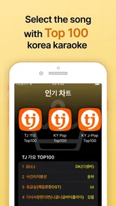 Neotube Karaoke screenshot 2