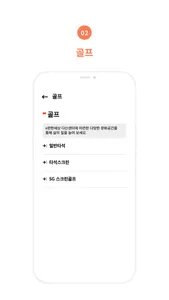 e편한세상다산 screenshot 2