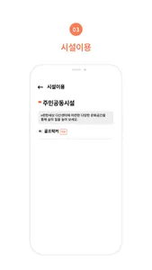 e편한세상다산 screenshot 3