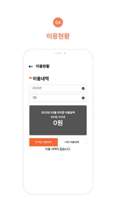 e편한세상다산 screenshot 4