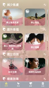 舒心 screenshot 1