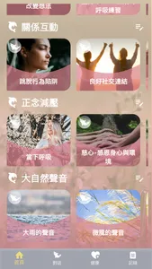 舒心 screenshot 2