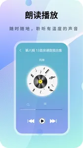 圣光临在 screenshot 1