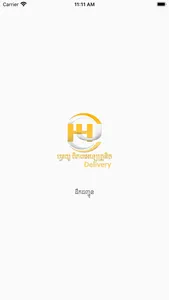 H4U Delivery screenshot 0