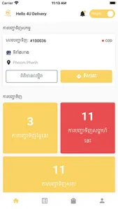 H4U Delivery screenshot 1