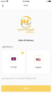 H4U Delivery screenshot 4