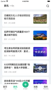 共乐乐 screenshot 2