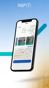 Mzar Driver | مزار السائق screenshot 4