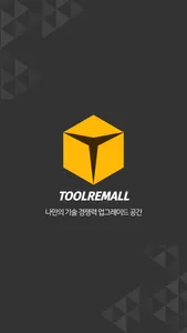 toolremall screenshot 0