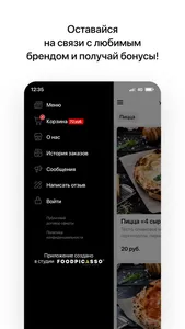 Pizza Yolo | Минск screenshot 3