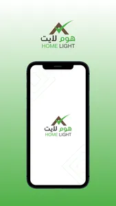 Home Lite - هوم لايت screenshot 0