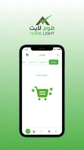 Home Lite - هوم لايت screenshot 1