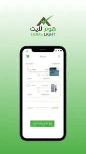 Home Lite - هوم لايت screenshot 2