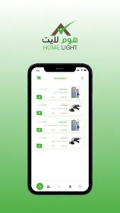 Home Lite - هوم لايت screenshot 3