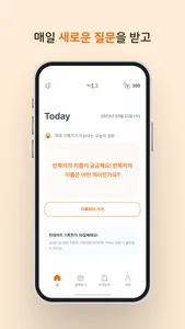 기로그 : 육아일기 대표 앱 screenshot 2