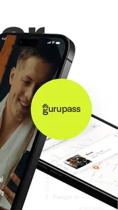 Gurupass screenshot 1