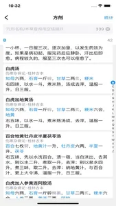 经论 screenshot 3