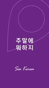 씨코 seeko screenshot 0