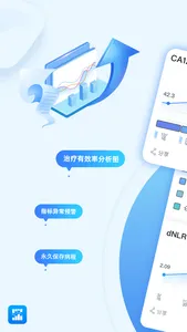 图形病历本 screenshot 0