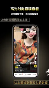 主播网 screenshot 1