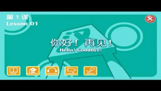 易汉语国际版(YCT) screenshot 6