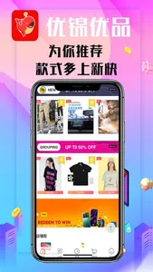 优锦优品 screenshot 3