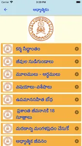 Sri Chalapathirao Moksha Edu screenshot 2