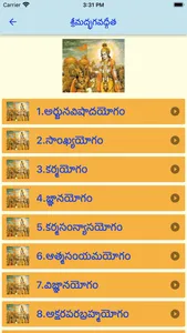 Sri Chalapathirao Moksha Edu screenshot 3