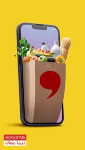 Monoprix Tunisie screenshot 0