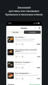 Имбирь | Казань screenshot 2