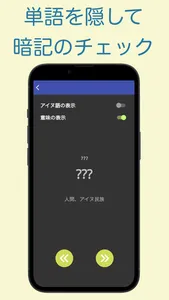 アイヌ語辞典 screenshot 3