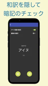 アイヌ語辞典 screenshot 4