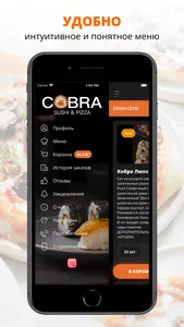 Cobra Sushi | Речица screenshot 1