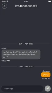 GLFS Merchant screenshot 5