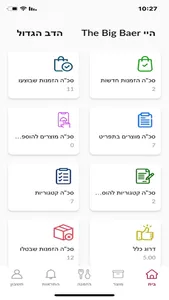 Baer Panel Stores screenshot 0