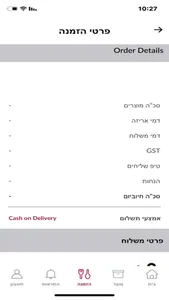 Baer Panel Stores screenshot 2